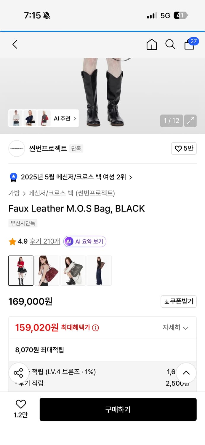 썬번프로젝트 Faux Leather M.O.S Bag, BLACK 상품이미지2