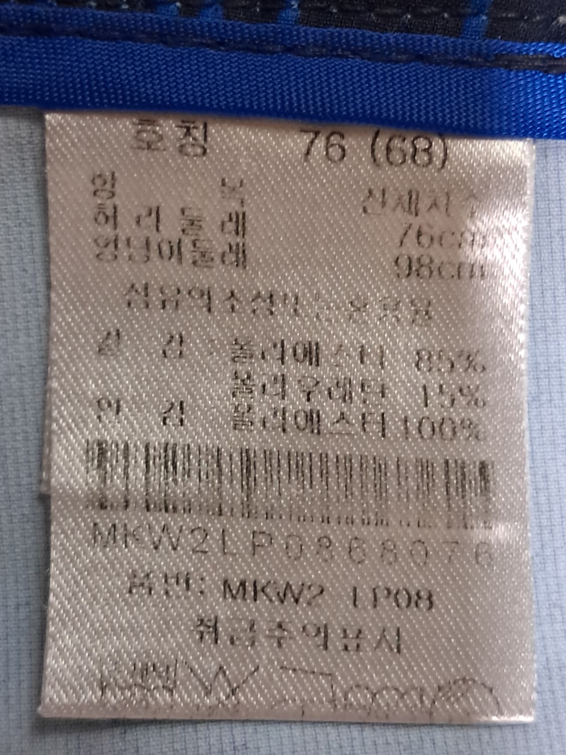 마코 여성 바지 76 상품이미지9