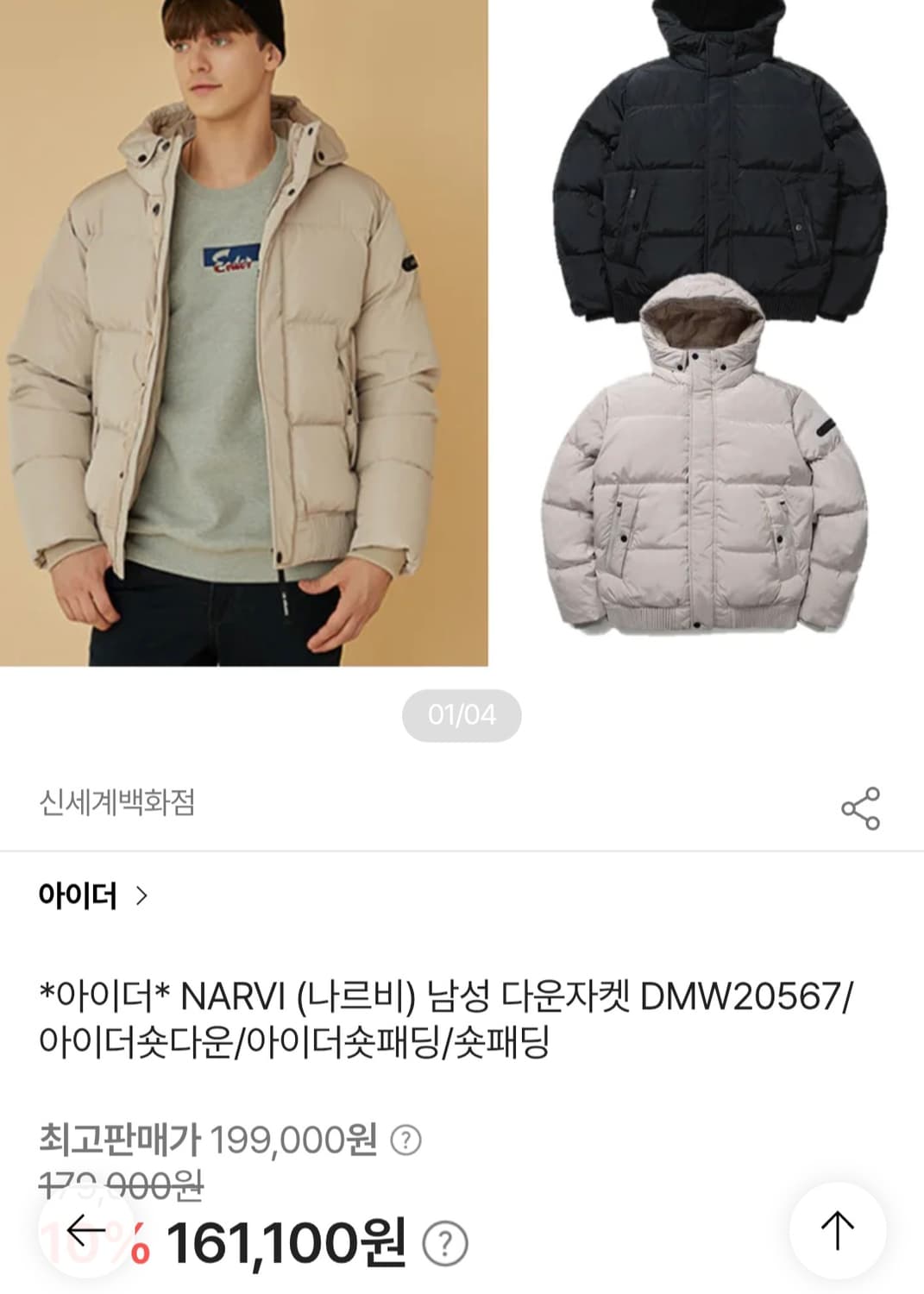 [100~105]아이더 나르비 오리털패딩 상품이미지1