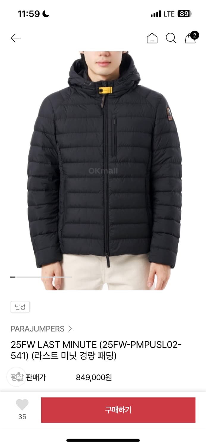 파라점퍼스 라스트미닛 상품이미지1