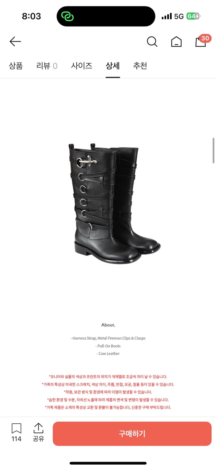 앤더슨벨 하네스 부츠 250size 상품이미지2