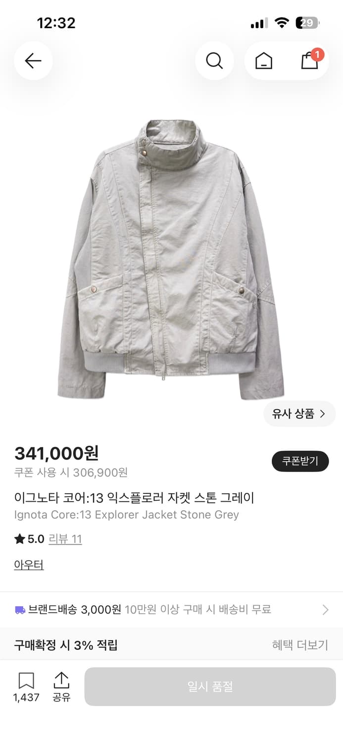 [M] 이그노타 코어 13 자켓 상품이미지1