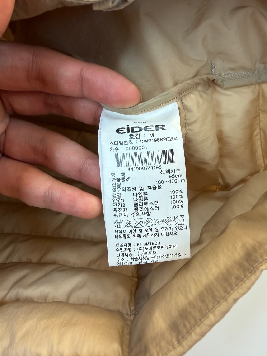 아이더 경량조끼패딩 상품이미지6