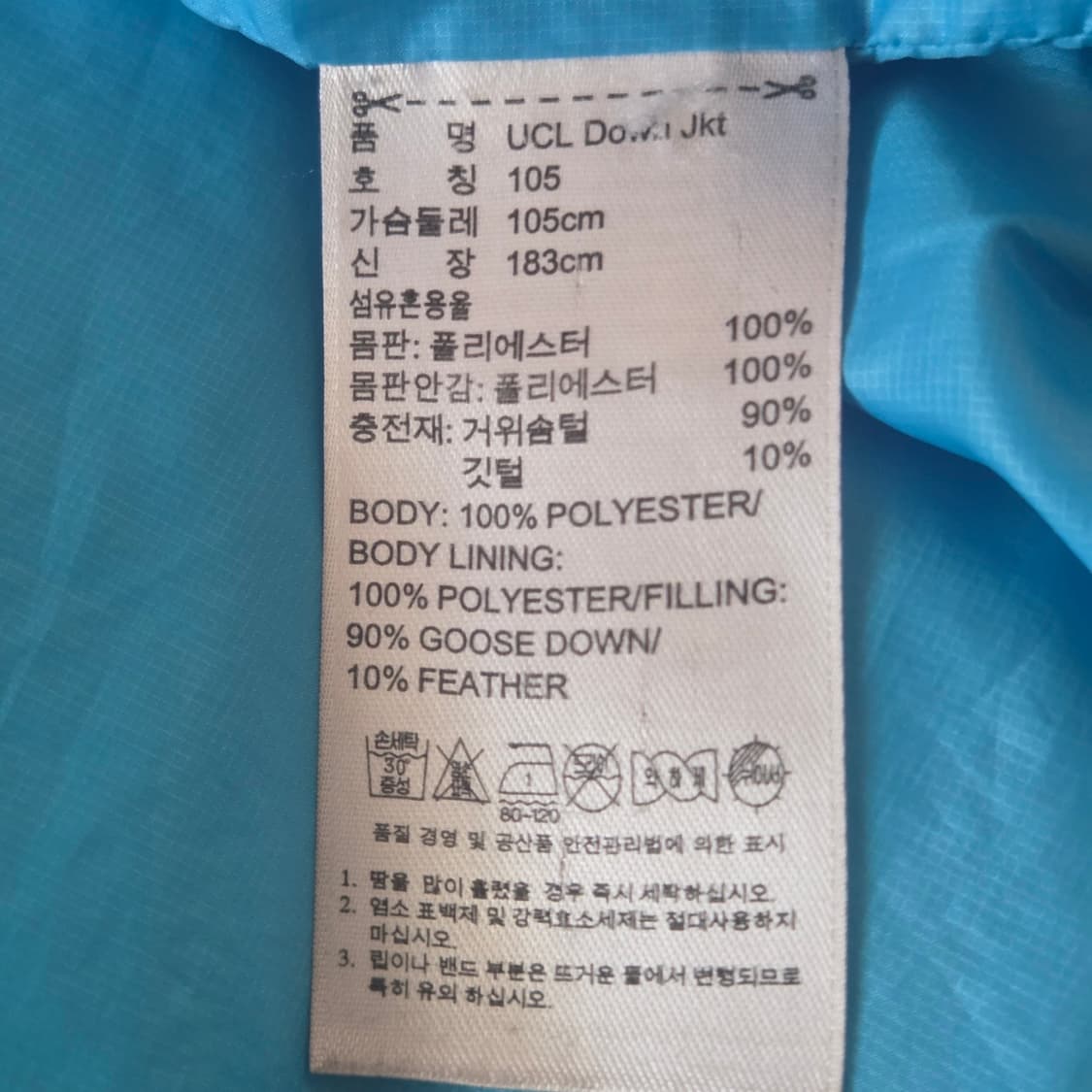 아디다스 챔피언스 리그 구스다운 패딩 105 상품이미지10