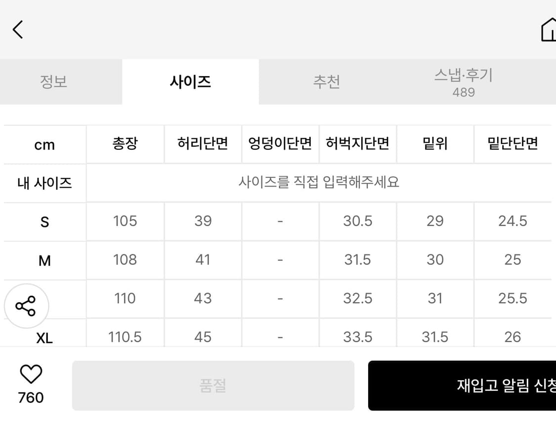 앤더슨벨 디스트로이드 부츠컷 진 M 상품이미지3
