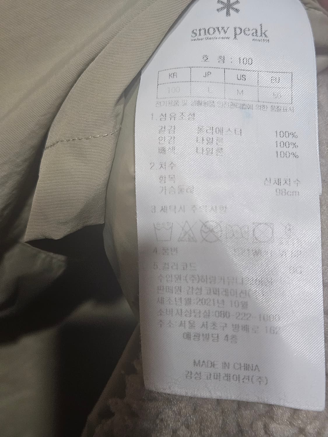 스노우피크 조끼 상품이미지6