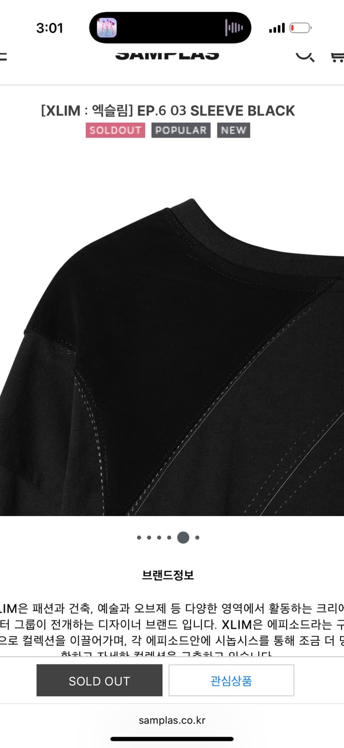 XLIM 엑슬림 블랙 긴팔 티셔츠 EP.6 03 Long Sleeve 상품이미지3