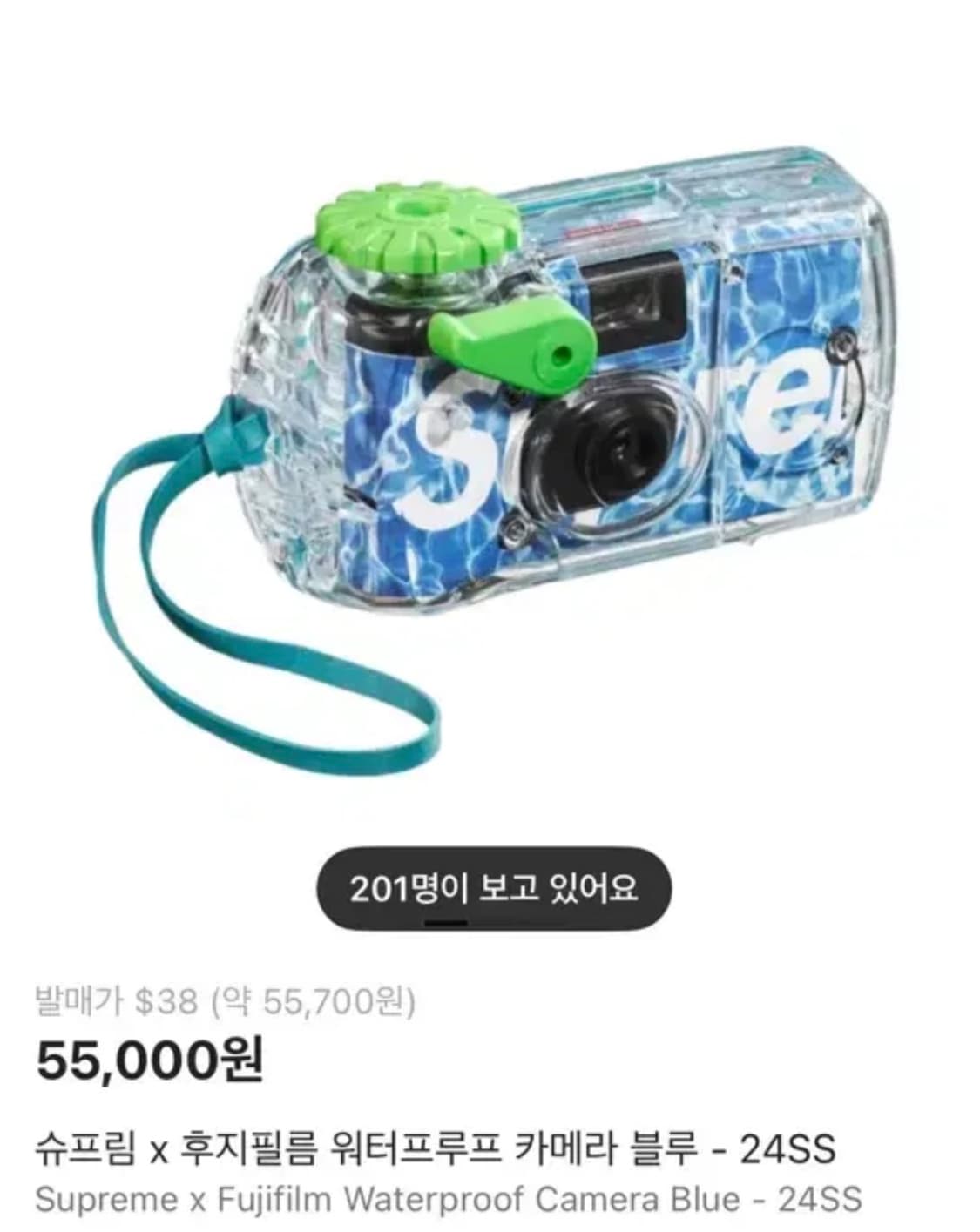 슈프림 후지필름 워터프루프 카메라(새상품) 상품이미지1