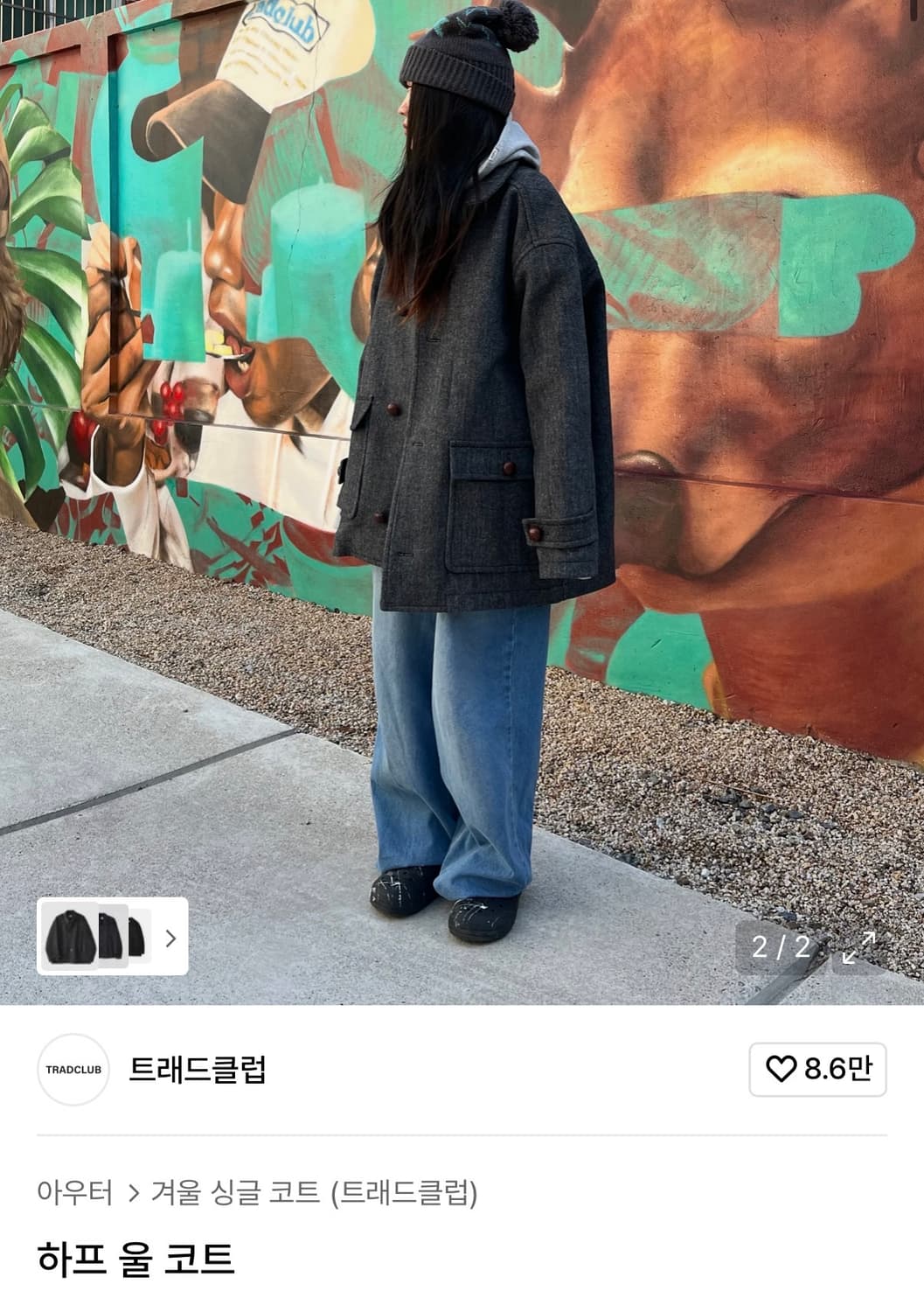 트래드 클럽 하프 코트 (울 70) 상품이미지2