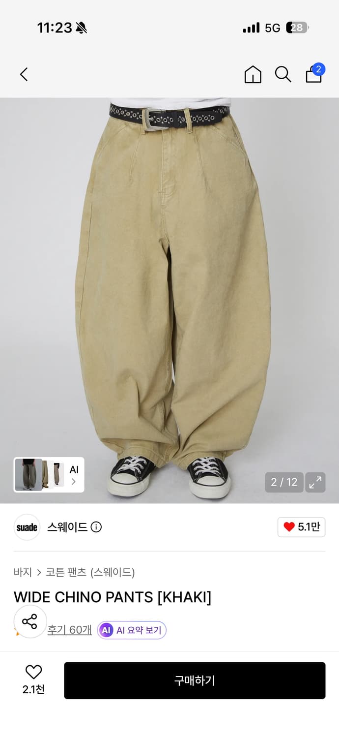Suade 와이드 치노 팬츠 카키  상품이미지1