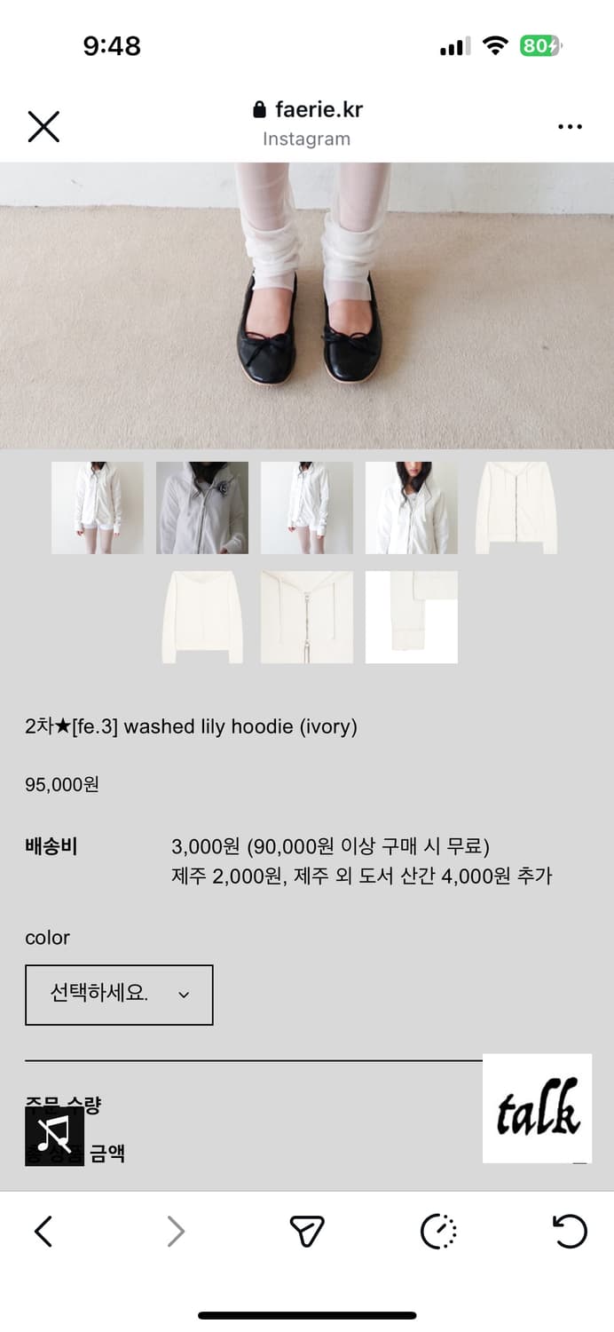 샵페어리 washed lily hoodie ivory 후디 상품이미지2