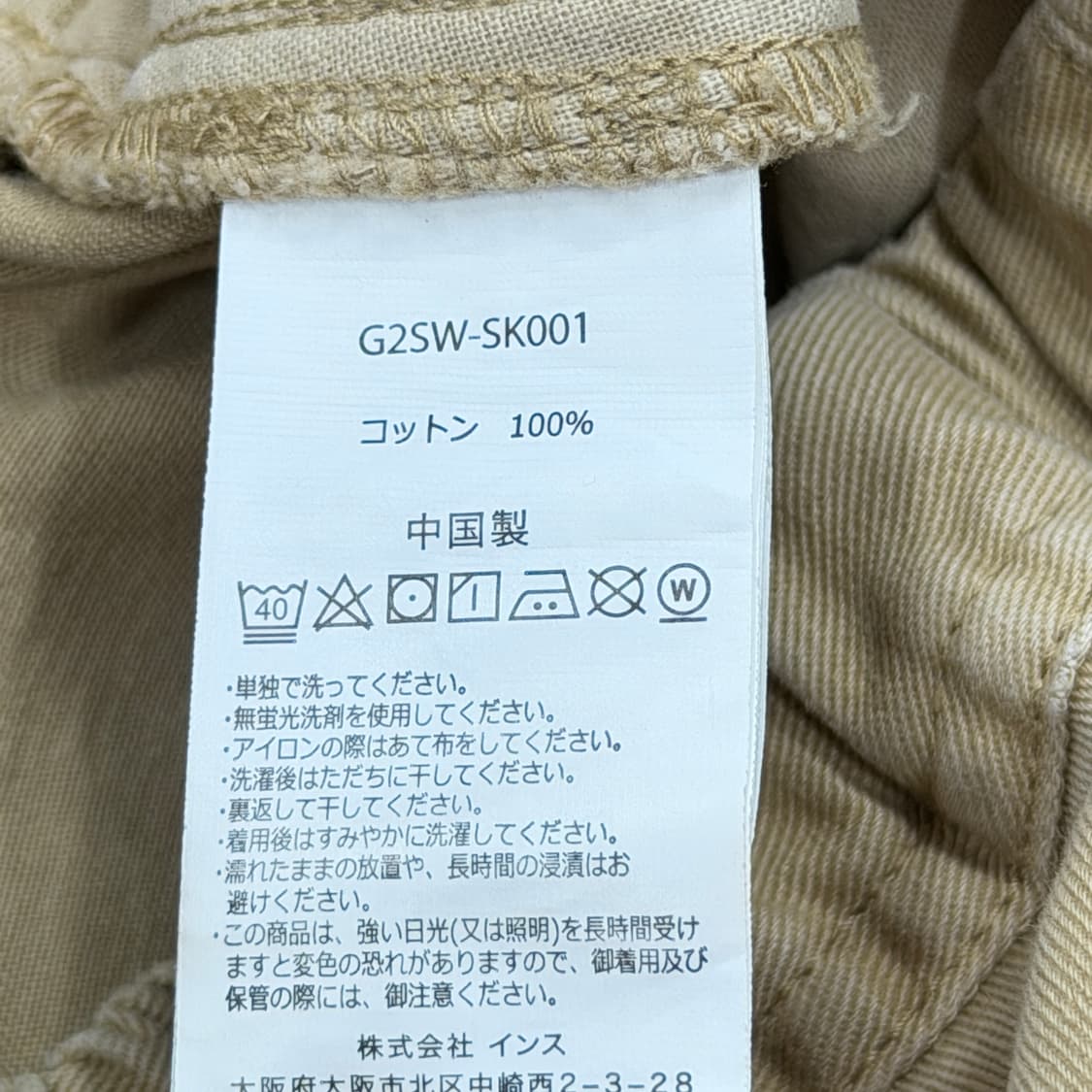 그라미치 레이디스 여성용 테일컷 플레어 롱스커트 치마 베이지 S 상품이미지4