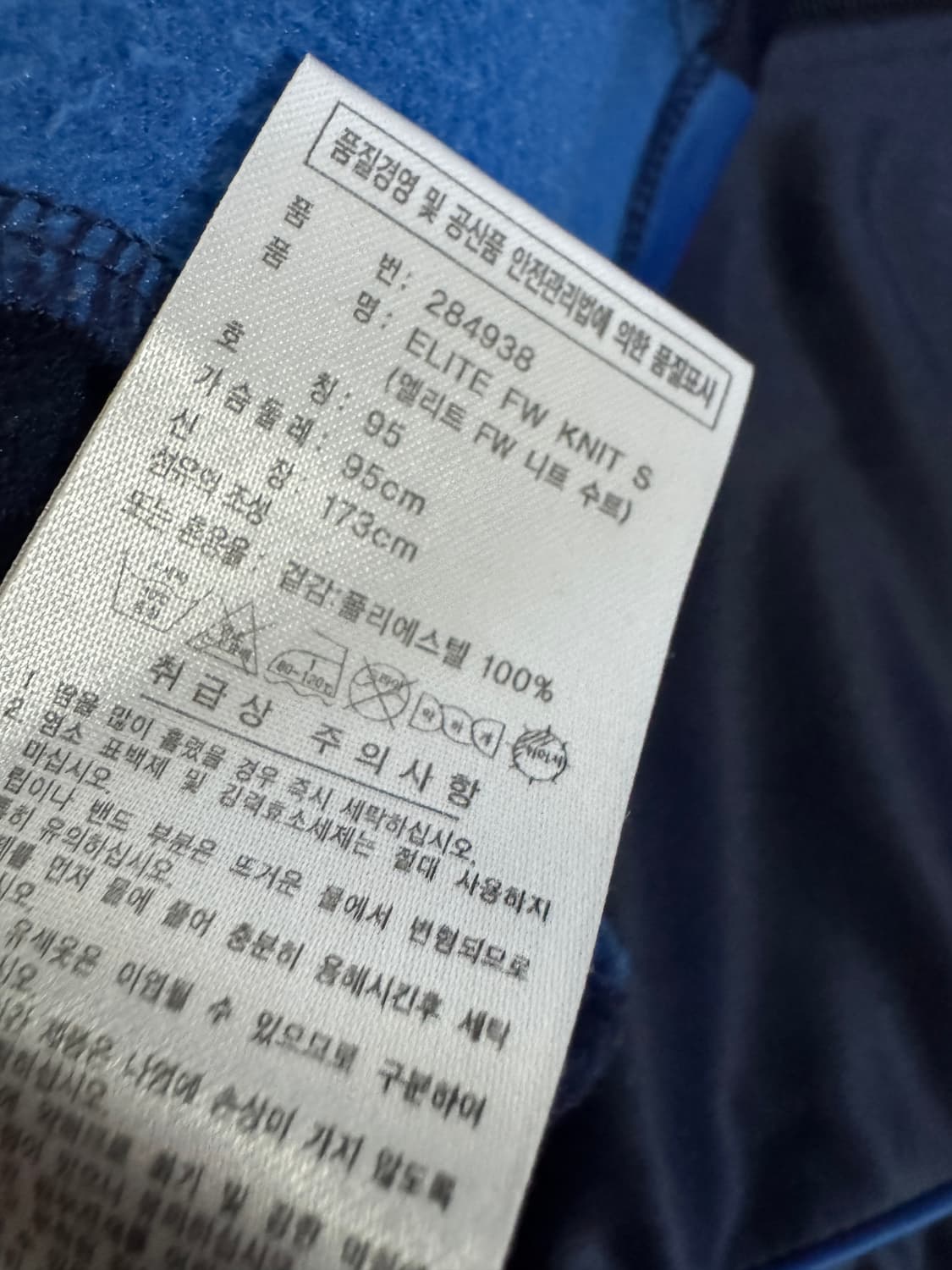 아디다스 올드스쿨 안감 기모 니트 트랙탑 져지 M 95 네이비 상품이미지4