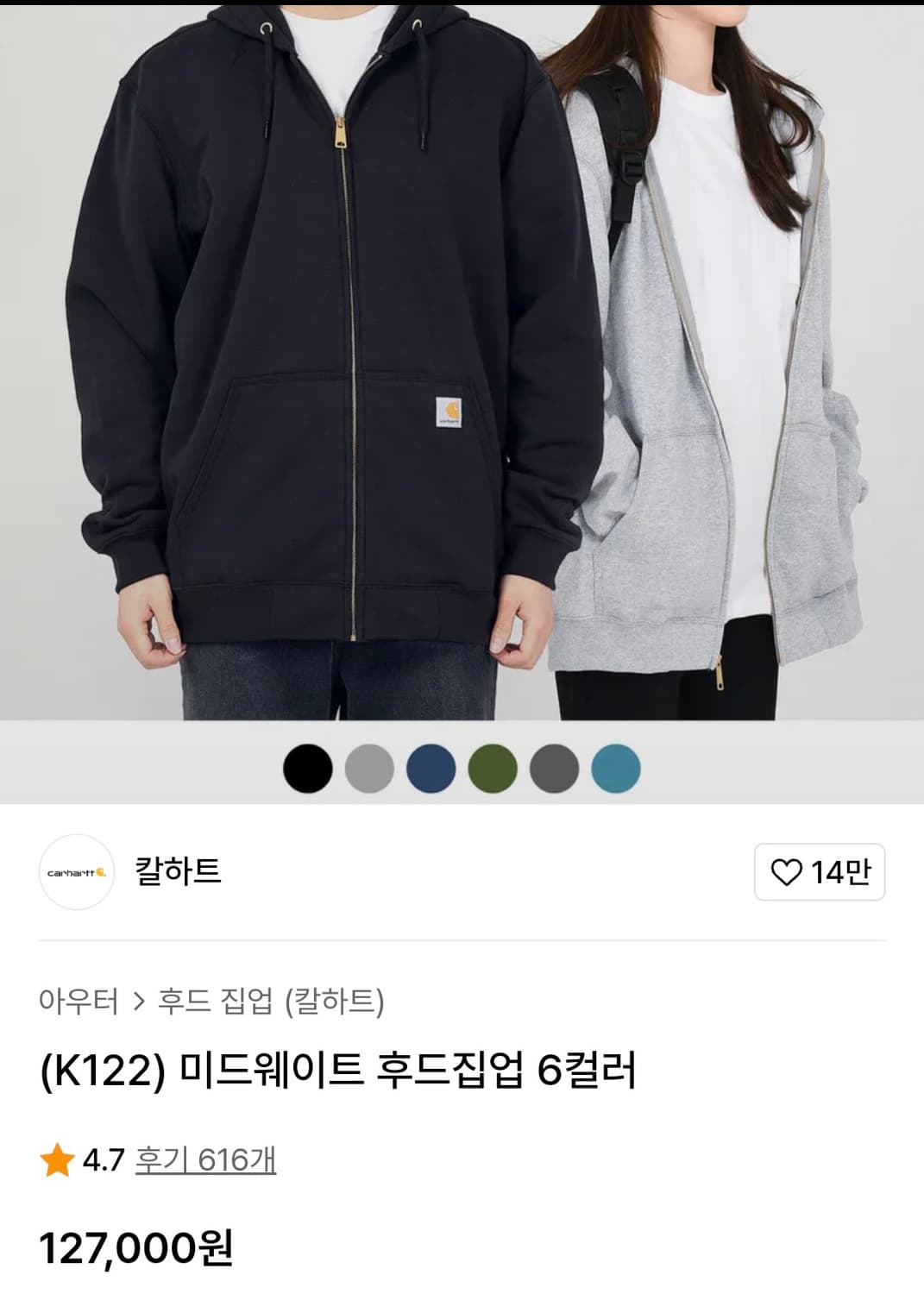 칼하트 기모 후드집업 상품이미지5
