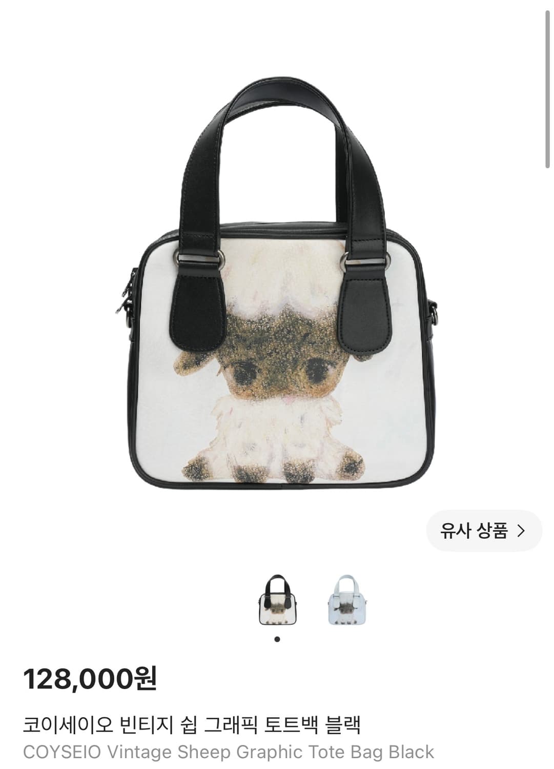 코이세이오 빈티지 쉽 그래픽 토트백 블랙 상품이미지1