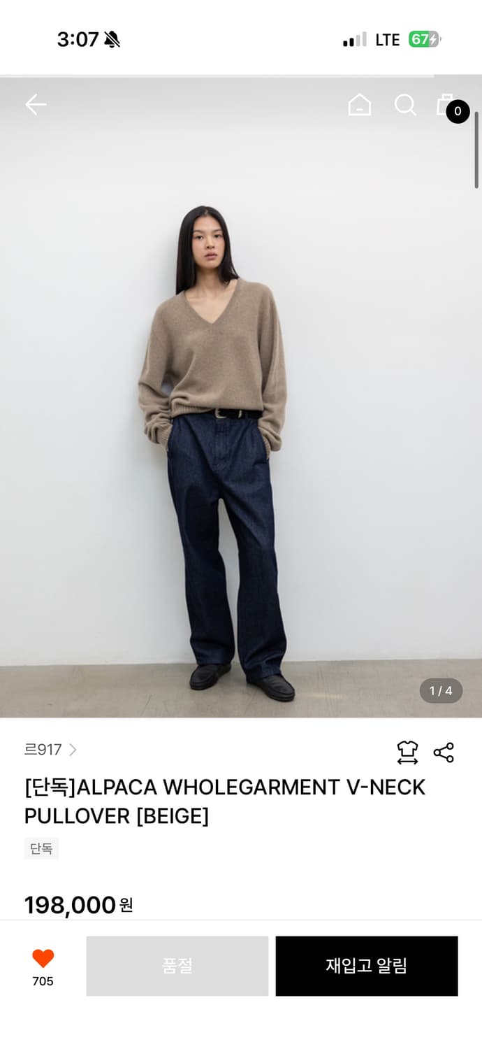 르917 알파카니트 상품이미지1