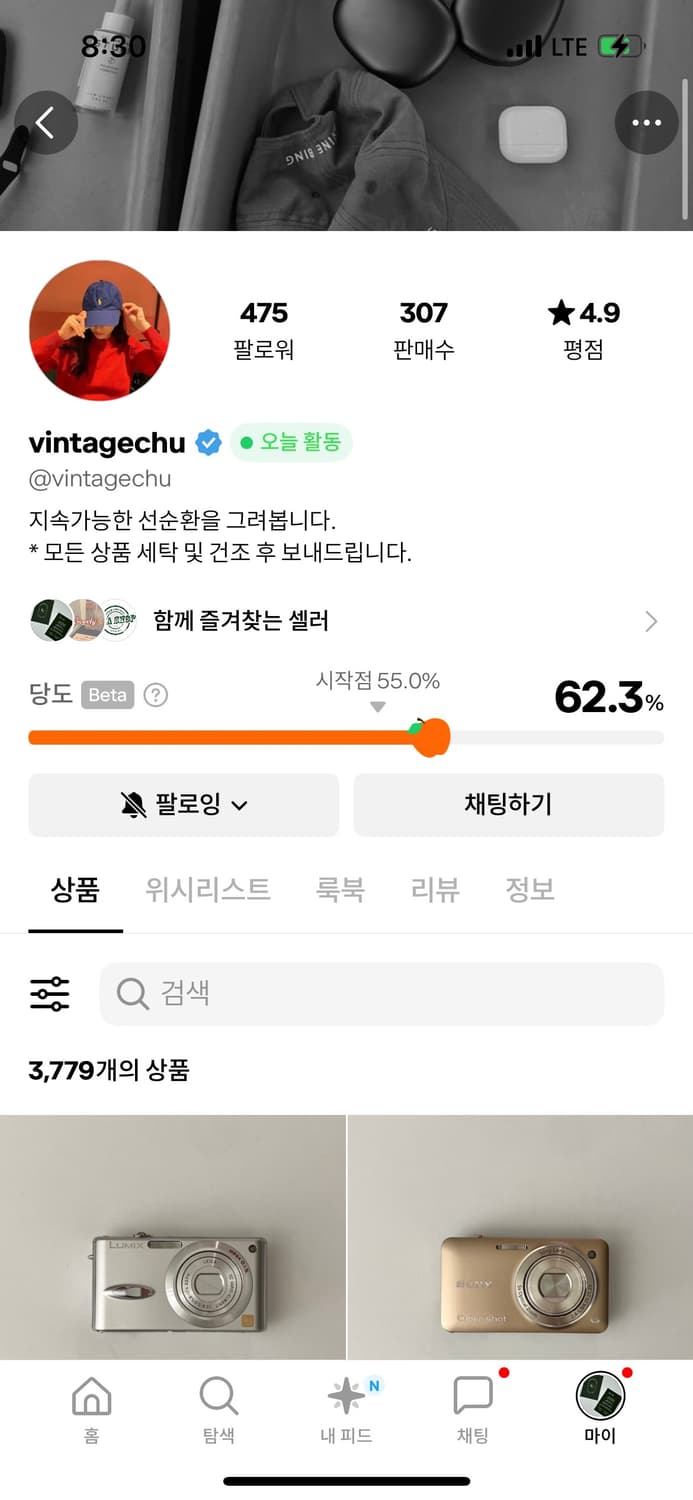 업데이트 완료 상품이미지1