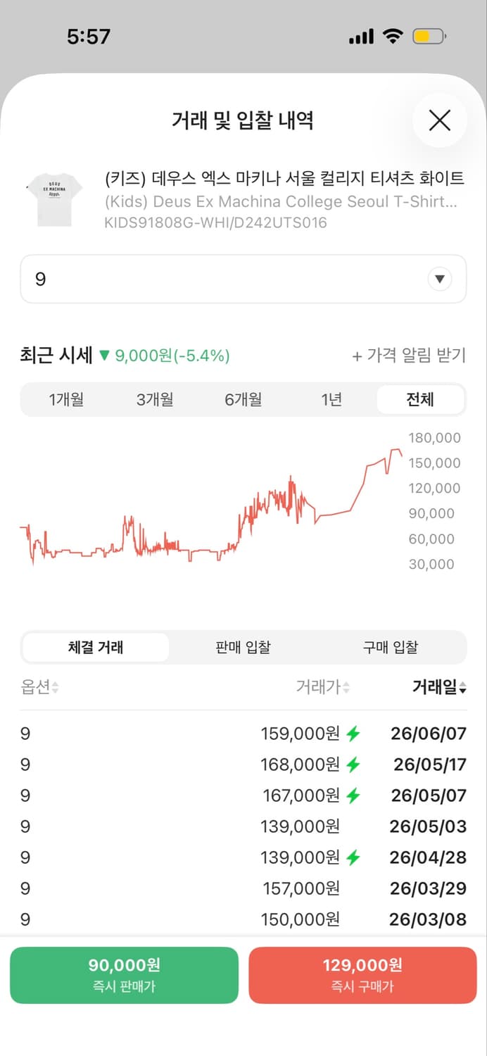 데우스 키즈 9 상품이미지1