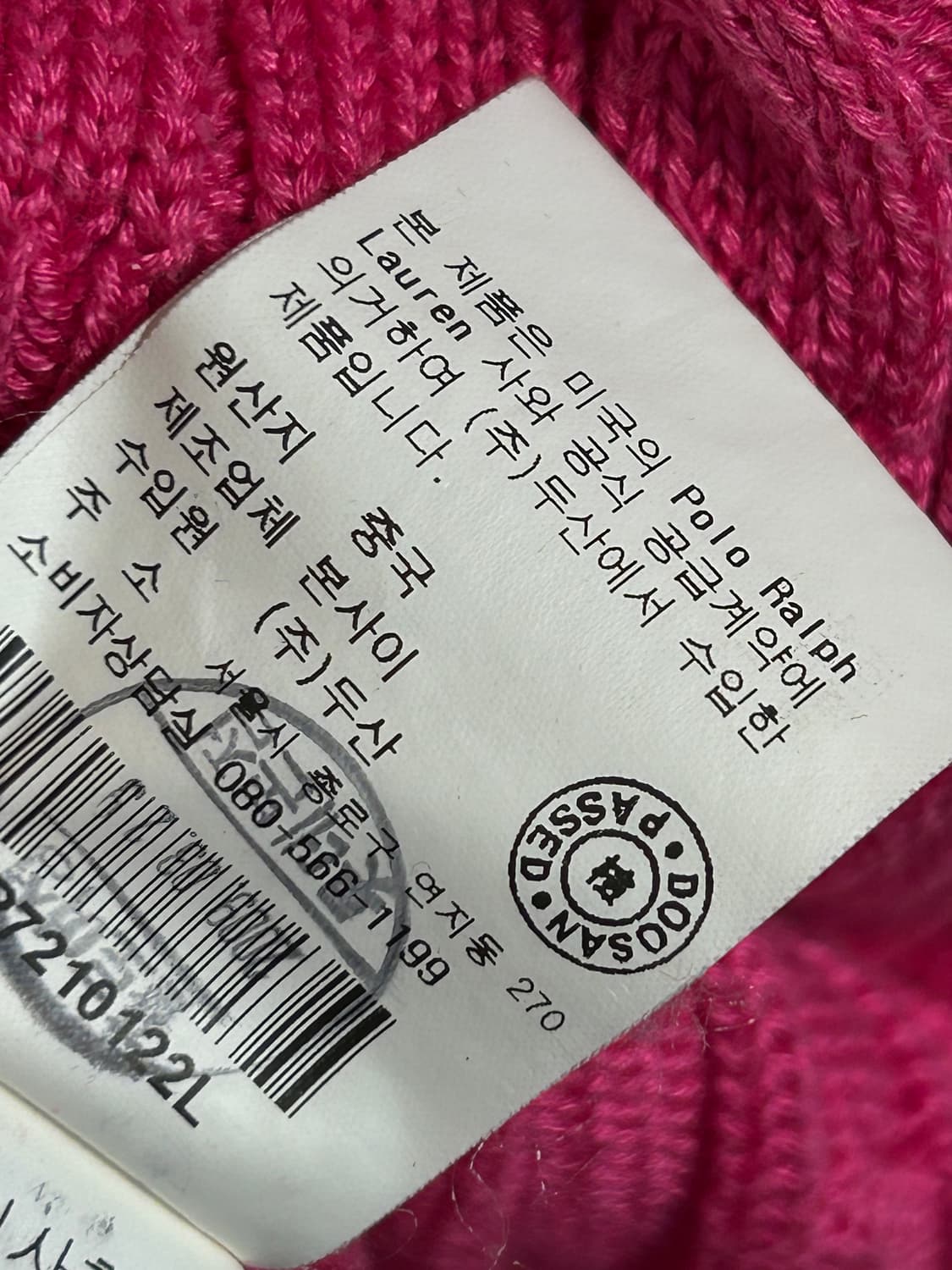 폴로 랄프로렌 케이블 니트 가디건 상품이미지7