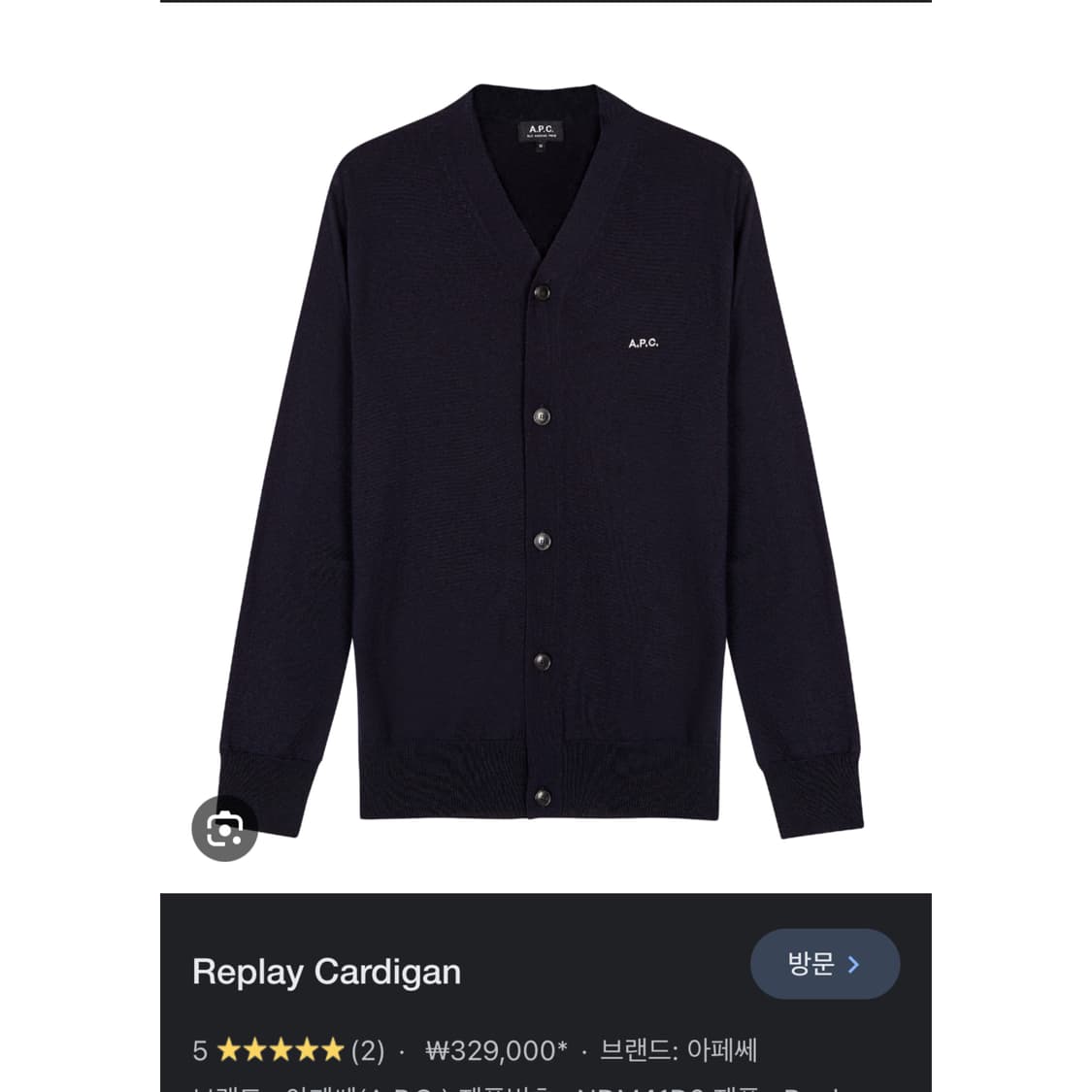 (매장판) 아페쎄 리플레이 로고 가디건 상품이미지2