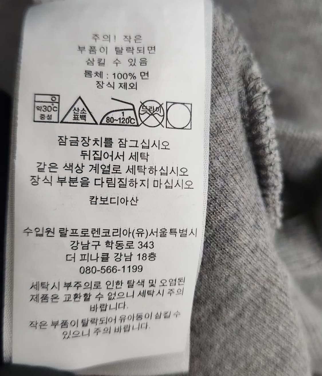 폴로랄프로렌 반집업니트 하프집업 100 상품이미지6