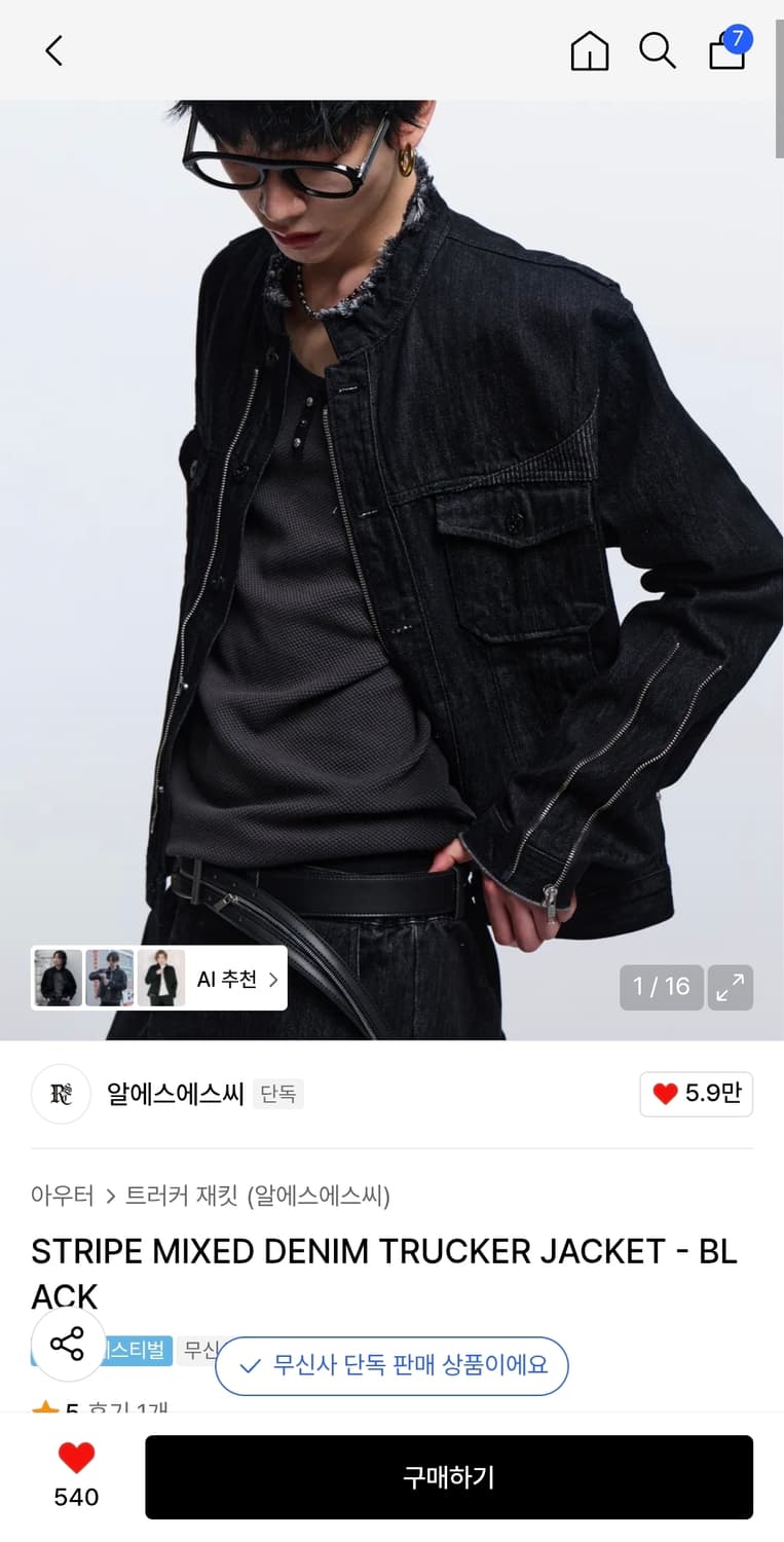 Rssc 스트라이프 데님 트러커 상품이미지1