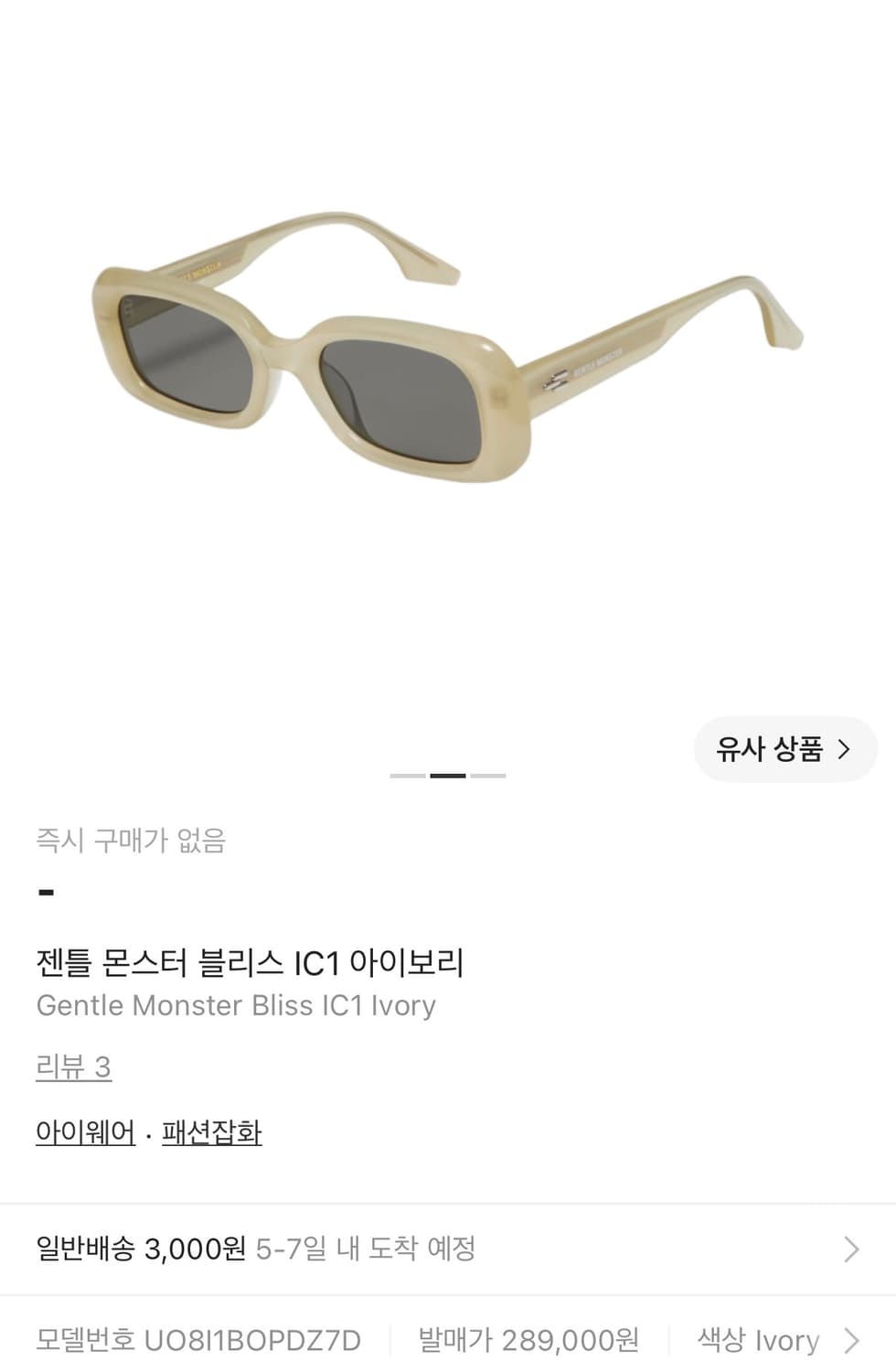 [젠틀몬스터] 블리스 제니 선글라스  상품이미지4