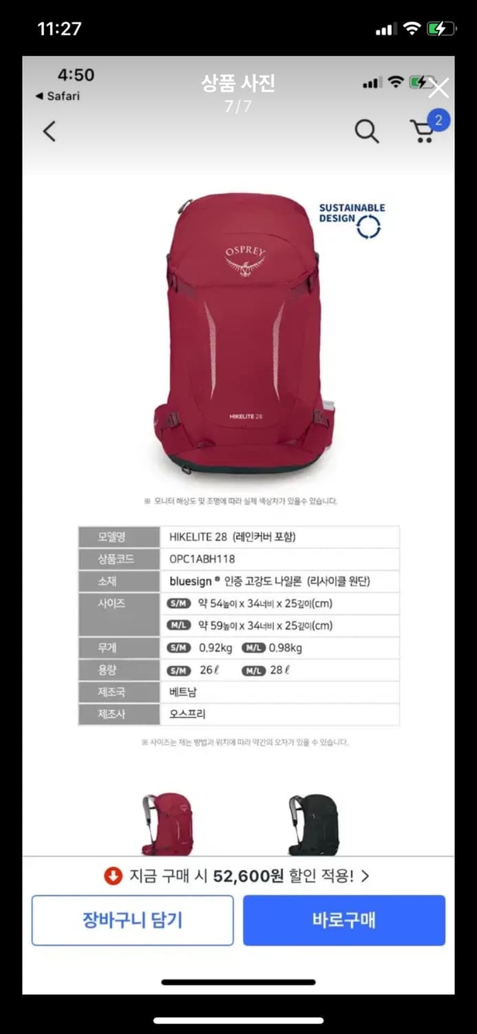 OSPREY 오스프리 하이켈라이트 28L OPC1ABH118 상품이미지7