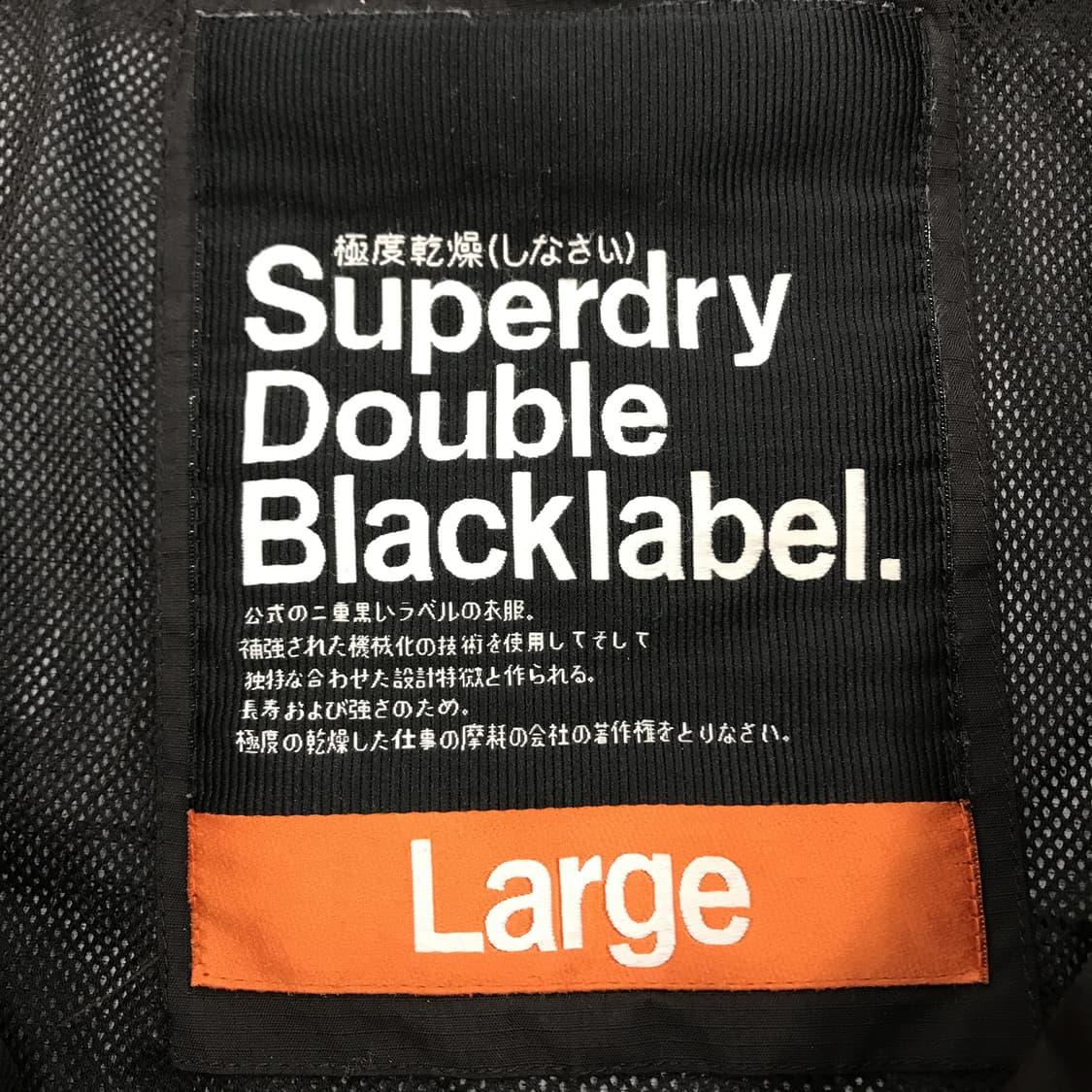 슈퍼드라이 더블블랙라벨 3중지퍼 바람막이 [L] 상품이미지5
