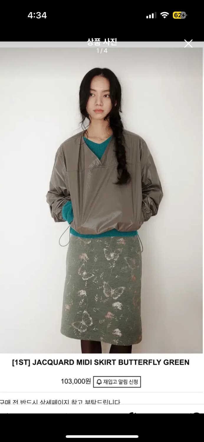 레멜 스커트 상품이미지1