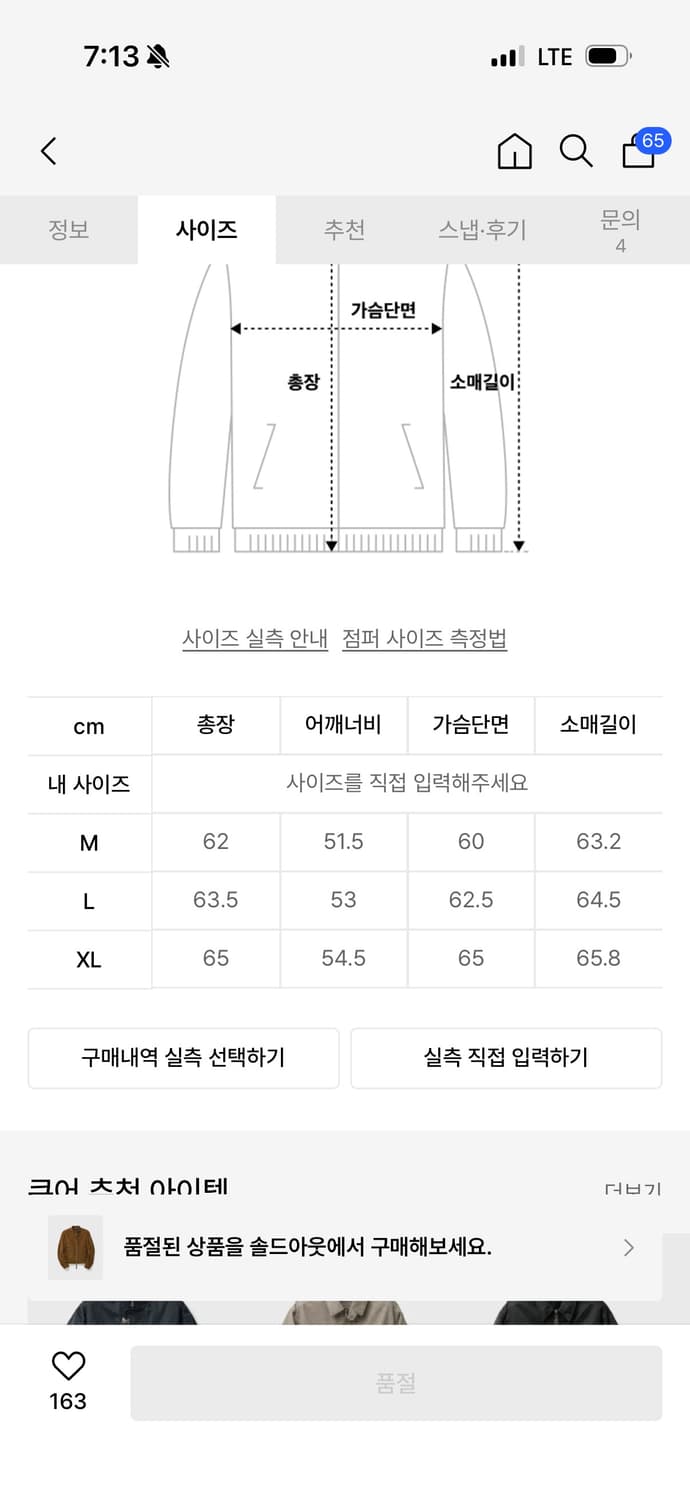 쿠어 26ss D포켓 바이커 자켓M 상품이미지5