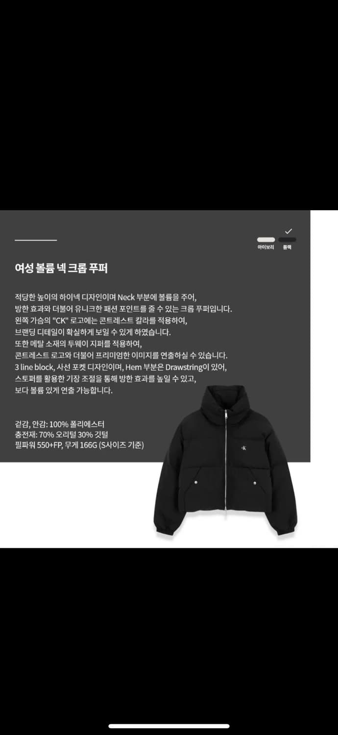 캘빈클라인 여성 볼륨 넥 크롭 푸퍼 제품 판매해요. 상품이미지4