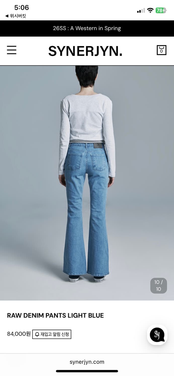 시너진 RAW DENIM PANTS LIGHT BLUE S 상품이미지5