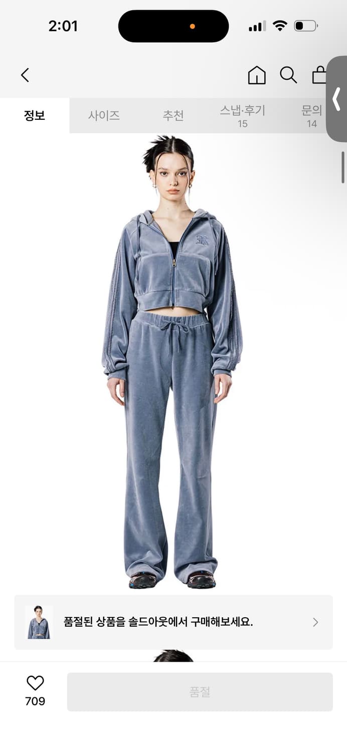 러닝하이 벨벳 츄리닝 셋업 상품이미지3