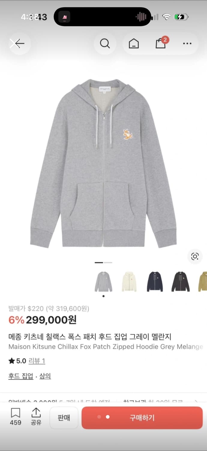 메종치크네 후드집업 상품이미지1