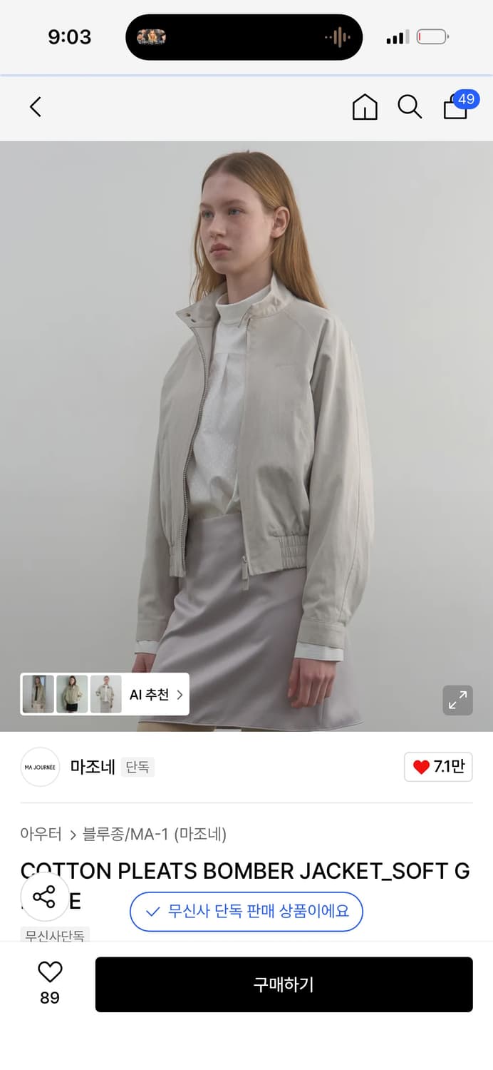 마조네 코튼 플리츠 봄버자켓 / 정가 198,000 상품이미지4