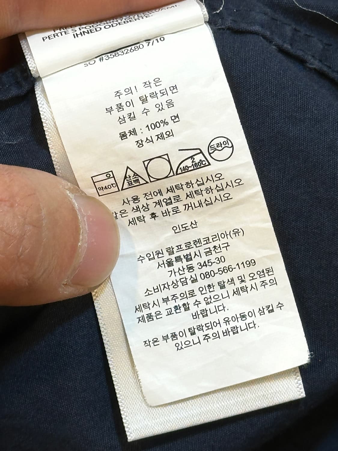 폴로 랄프로렌  베이포트 포플린 재킷 상품이미지5