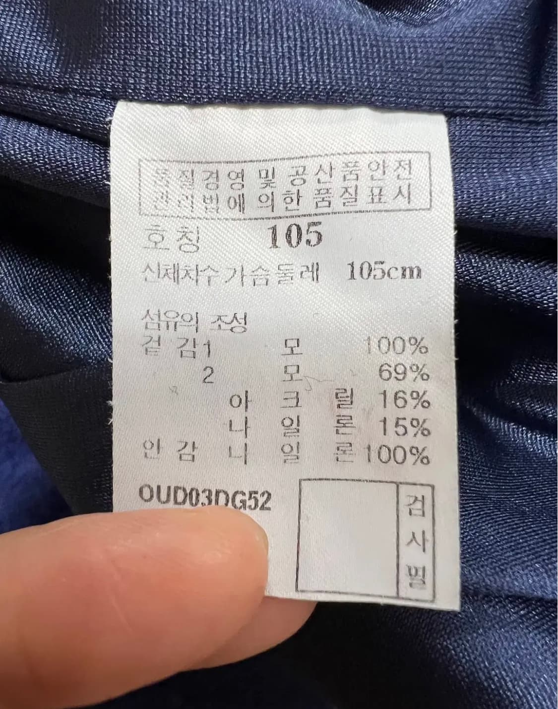 닥스골프 남성 네이비 울방풍케이블니트 105 상품이미지6