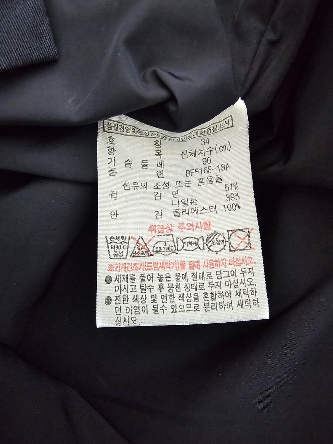 라코스테 여성 네이비 후드 야상 점퍼 34(90) 상품이미지4