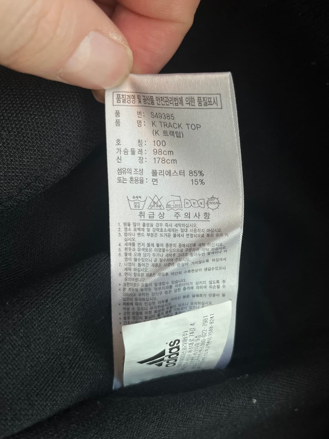 아디다스 극희귀 대장 져지 블랙 민트라인 [100] 상품이미지5