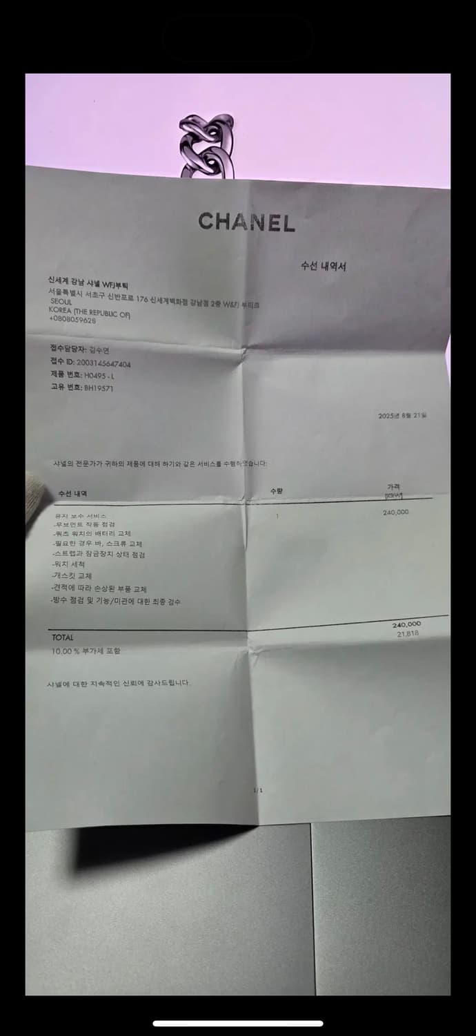 샤넬 프리미에르 다이아 L 상품이미지10