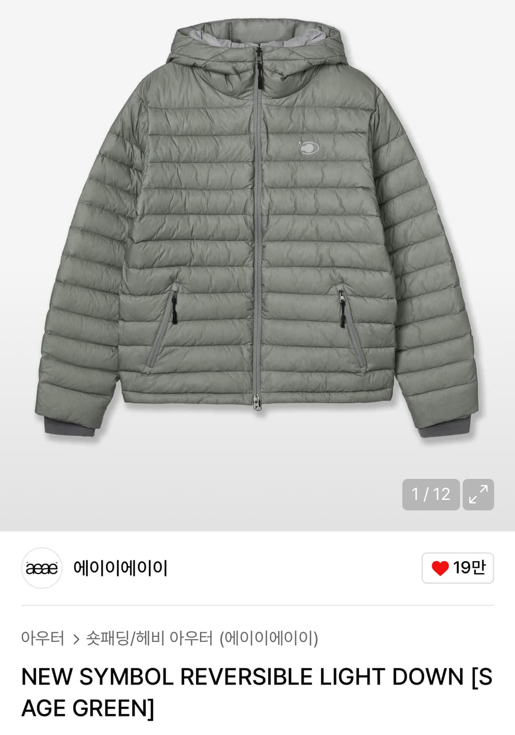 aeae 경량패딩 세이지그린 2 상품이미지1