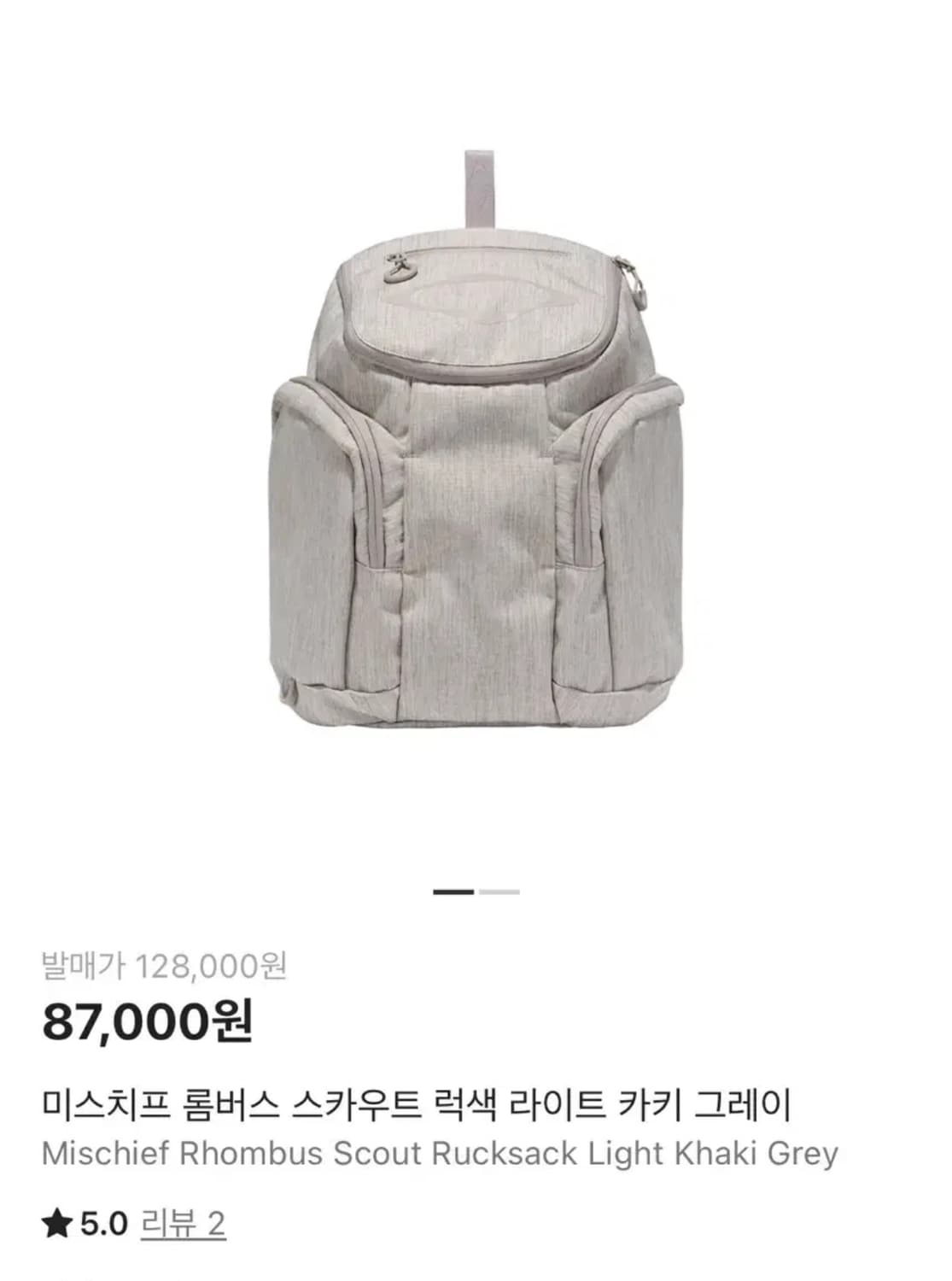 미스치프 롬버스 백팩 상품이미지2