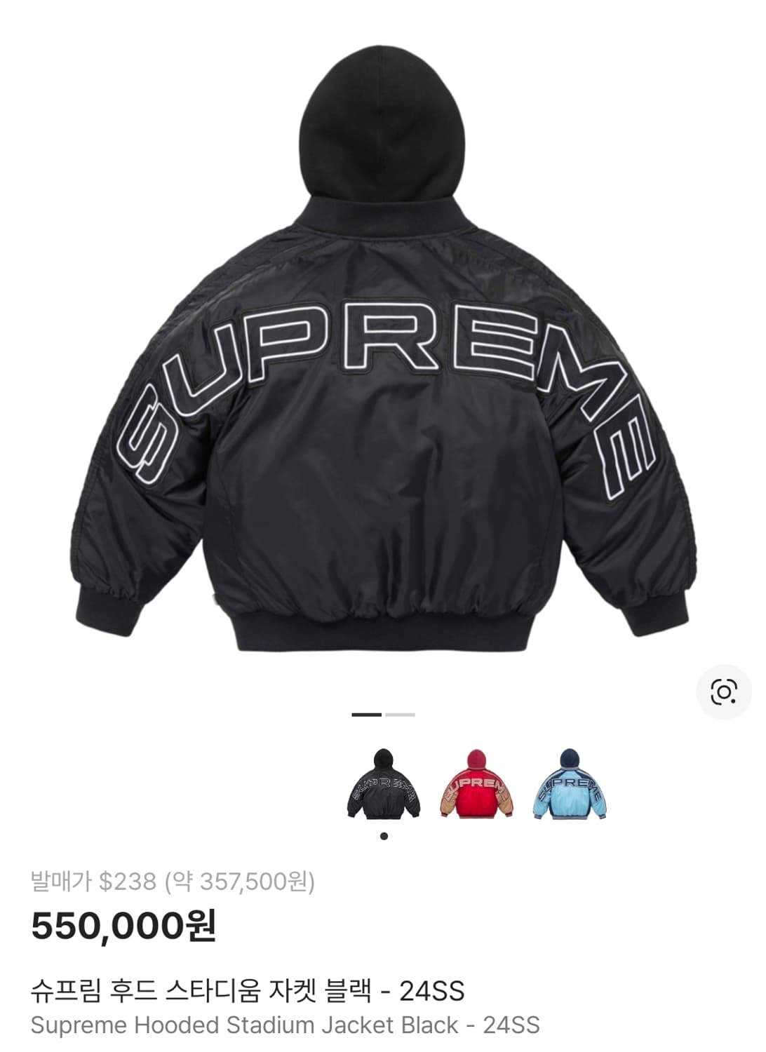 슈프림 후드쟈켓 xl 상품이미지1