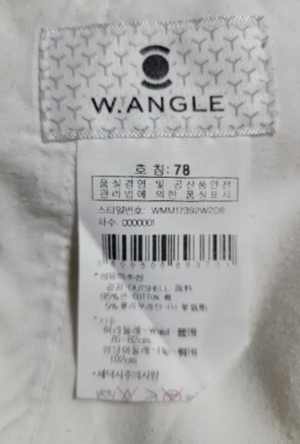 와이드앵글 남성 여름골프바지 78 상품이미지6