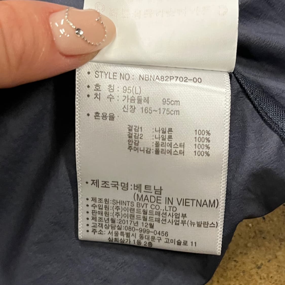 [정품/L] 뉴발란스 바람막이 블랙 블루 b12 상품이미지6
