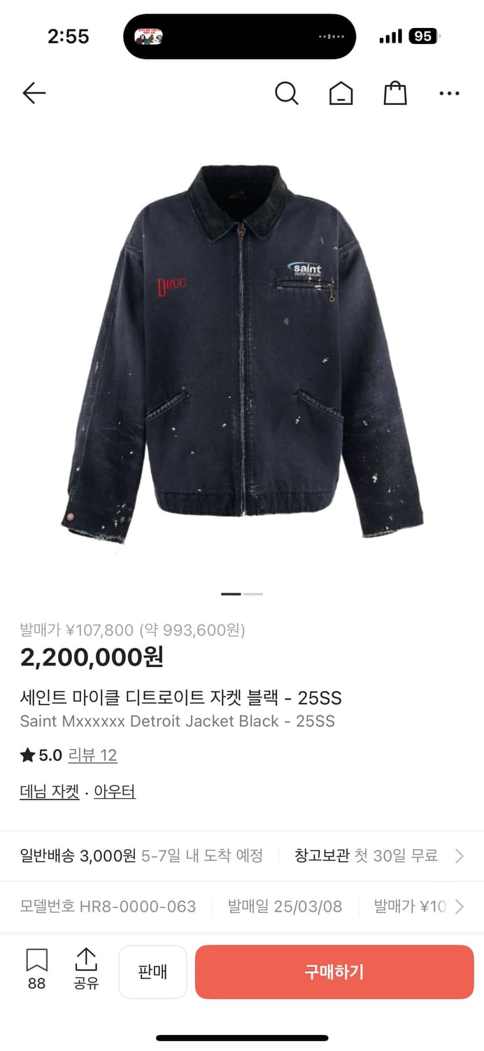 [M]세인트미카엘 워크자켓 상품이미지3