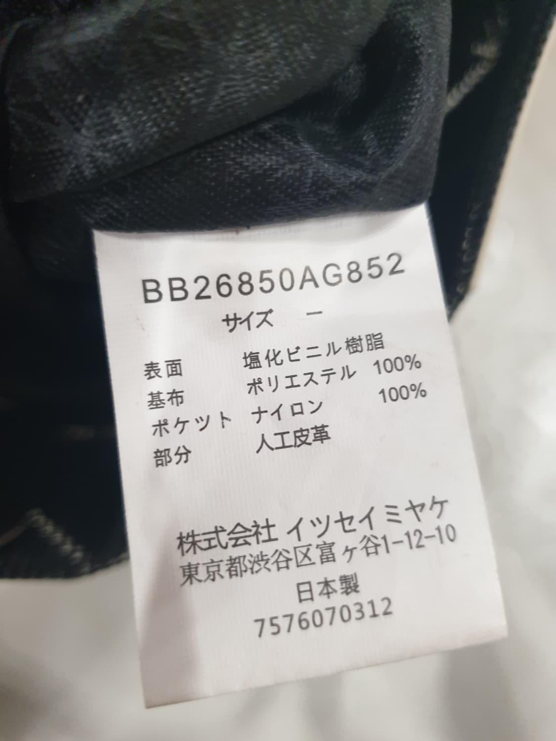 이세이미야케 바오바오가방 상품이미지7