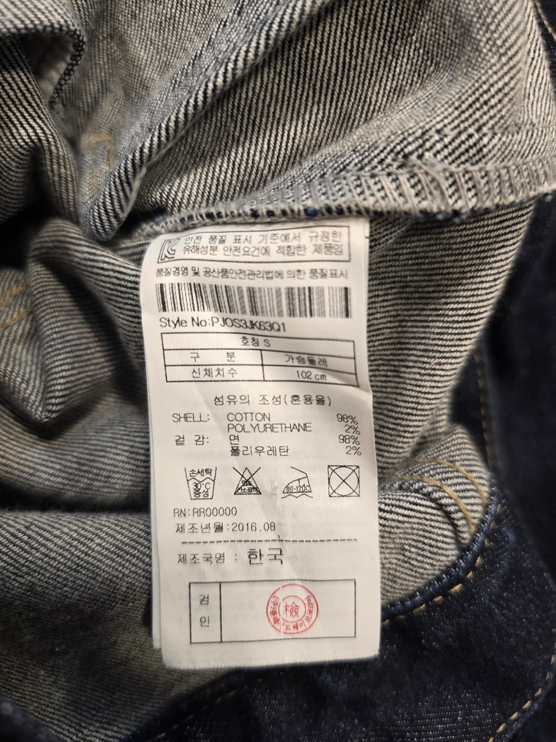 플랙 PLAC 남성 청자켓 데님자켓 S~M 상품이미지7