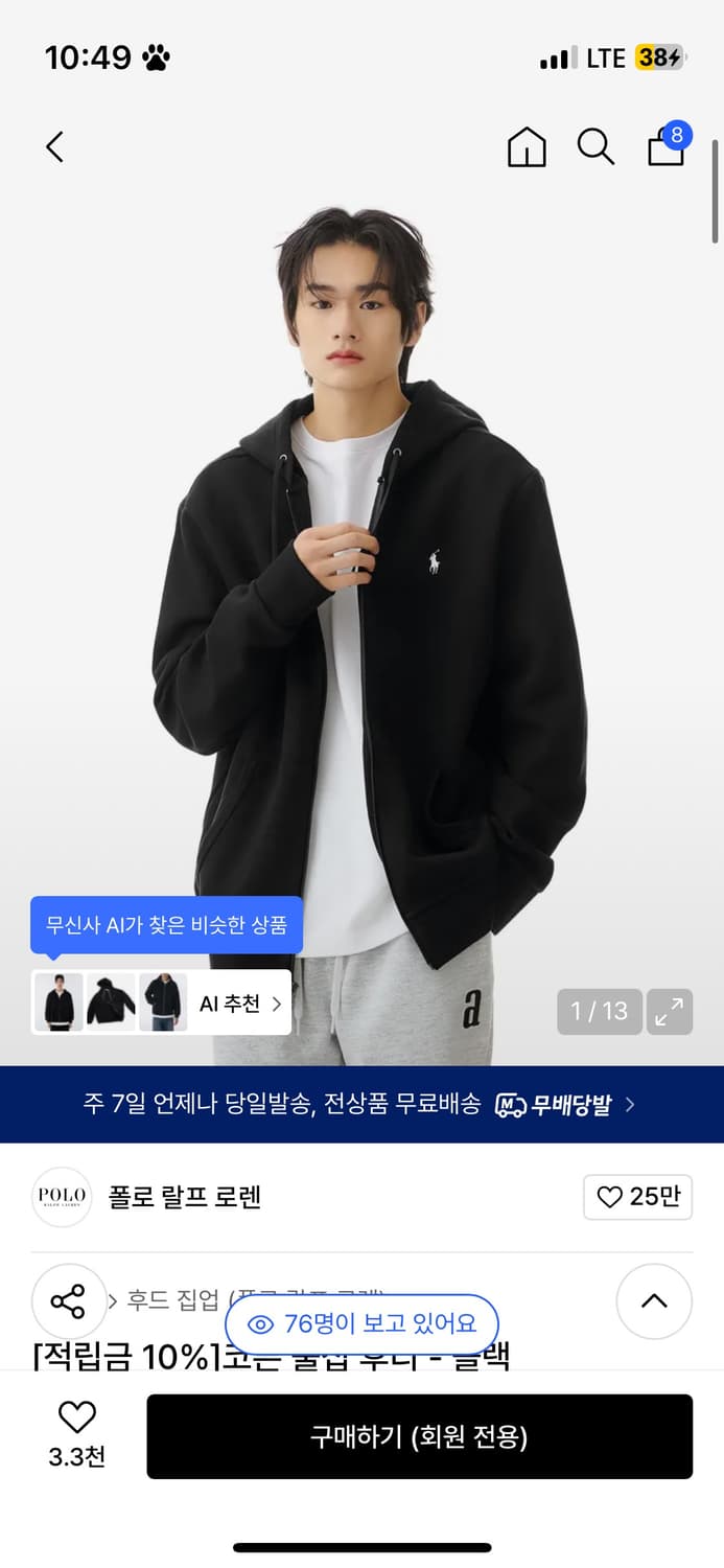 폴로 후드집업 상품이미지1